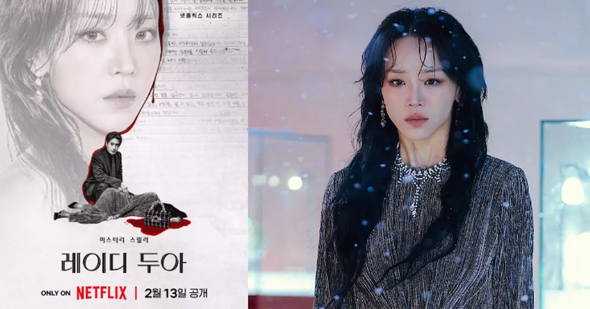 《莎拉的真偽人生》成新年熱播榜黑馬 申惠善獲讚演技出神入化