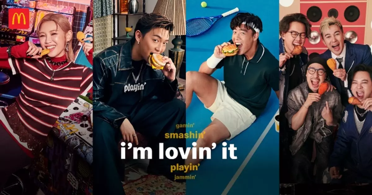 麥當勞新一年推出人氣著數套餐 張天賦陳蕾Dear Jane黃澤林重新演繹「i’m lovin’ it」