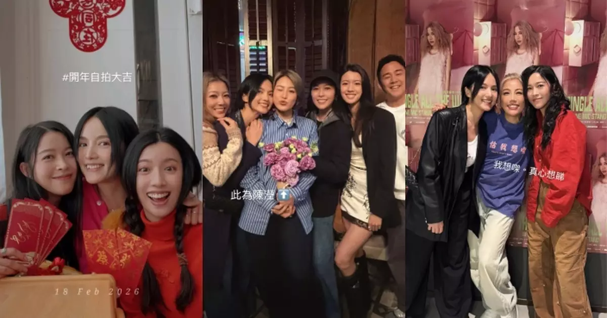 陳嘉寶分享豐富過年點滴 孖「SÏXTERS」齊撐好姊妹吳嘉禧開show