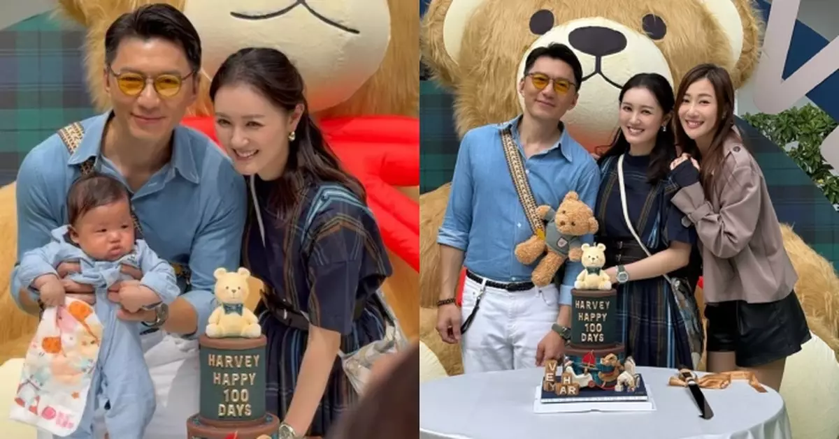 袁偉豪張寶兒為細仔搞百日派對 胡定欣朱智賢齊到賀