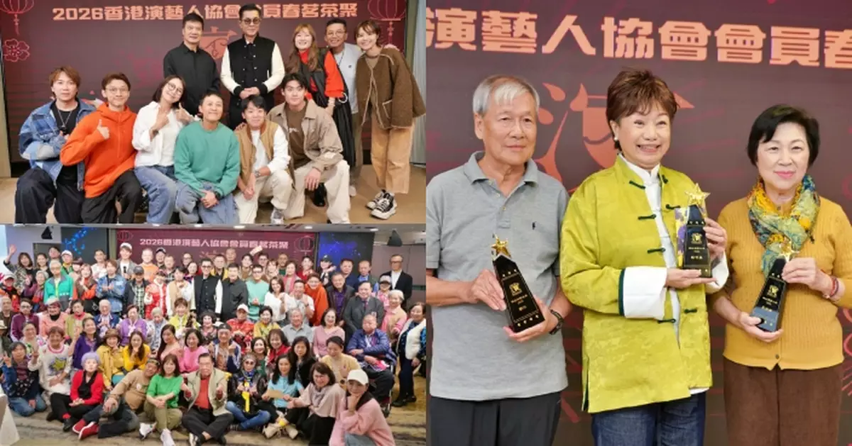 古天樂現身演協春茗送驚喜 劉江演藝貢獻獲表揚自謙未夠資格