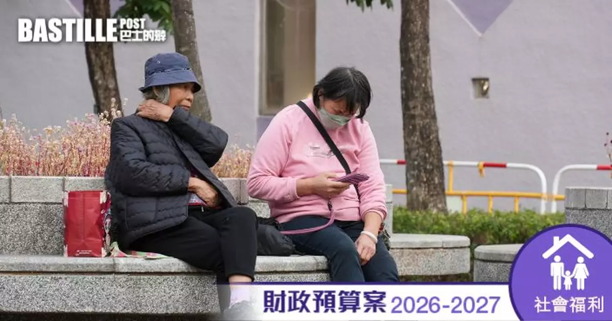 財政預算案2026｜長者社區照顧服務券增至1.6萬張 「廣東院舍計劃」新增至26家