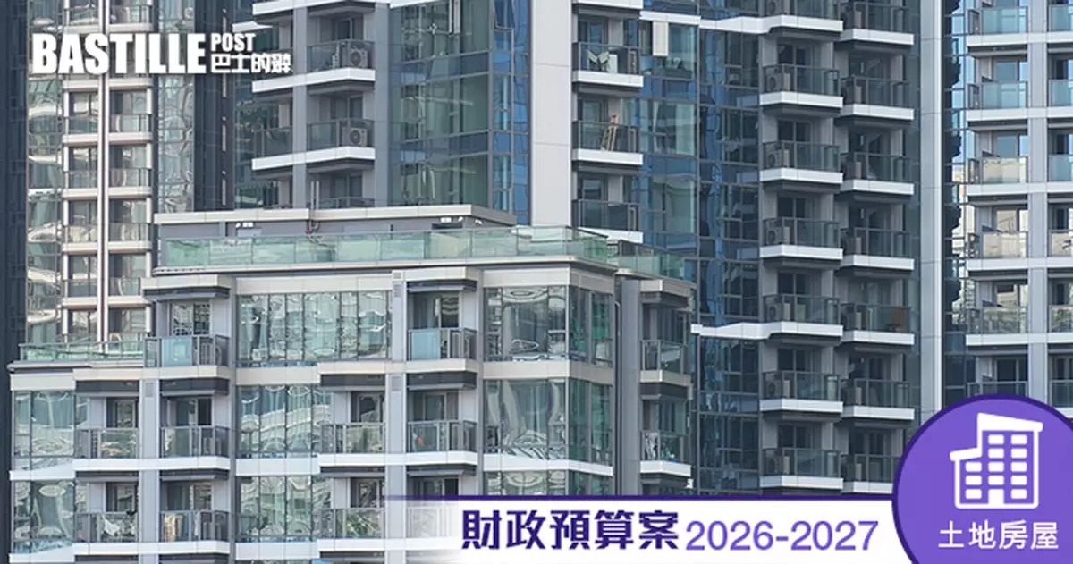 財政預算案2026｜落實「能者多付」逾1億元住宅印花稅明起調高至6.5% 料年增10億庫房收入