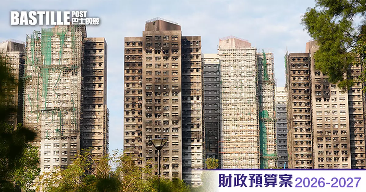 財政預算案2026｜預留40億支援大埔火災災民　另撥30億檢視「樓宇更新大行動」