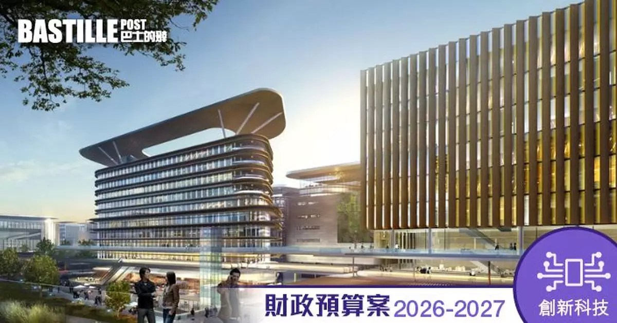 財政預算案2026｜結合市場加速創科發展 河套園區、新田科技城各撥資百億