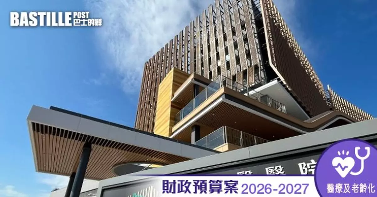 財政預算案2026 | 注資5億「中醫藥發展基金」進行研究培訓及推廣