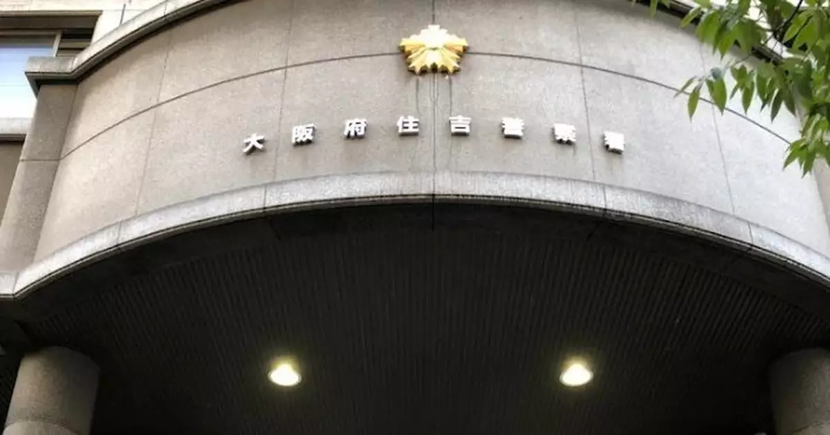 中國男子大阪街頭被電槍擊傷失500萬日元 總領事館再提醒近期避免赴日