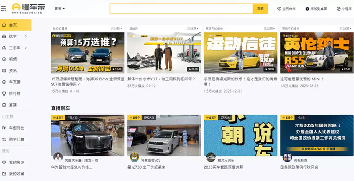 字節跳動分拆之懂車帝傳來港上市   集資10億至15億美元