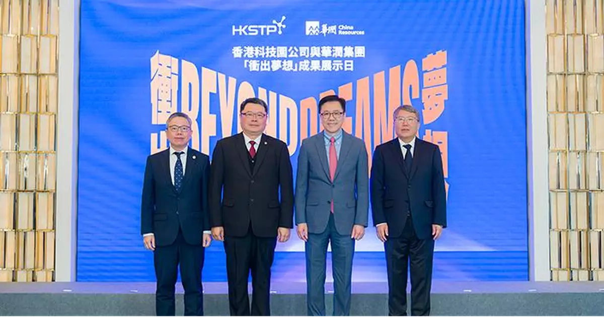 科技園攜手華潤「衝出夢想」三大項目培育青年創科人才促成果落地