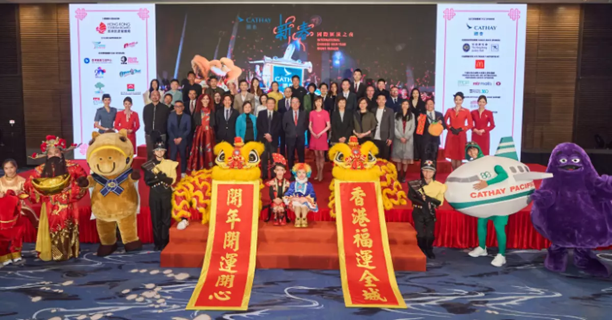 旅發局「國泰新春國際匯演之夜」初一舉行　花車、表演尖沙咀賀歲　門票2‧7發售
