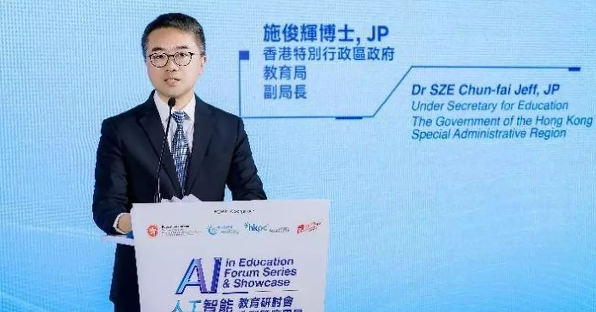 教育局：將推新撥款計劃 推動加強教師運用AI輔助教學能力