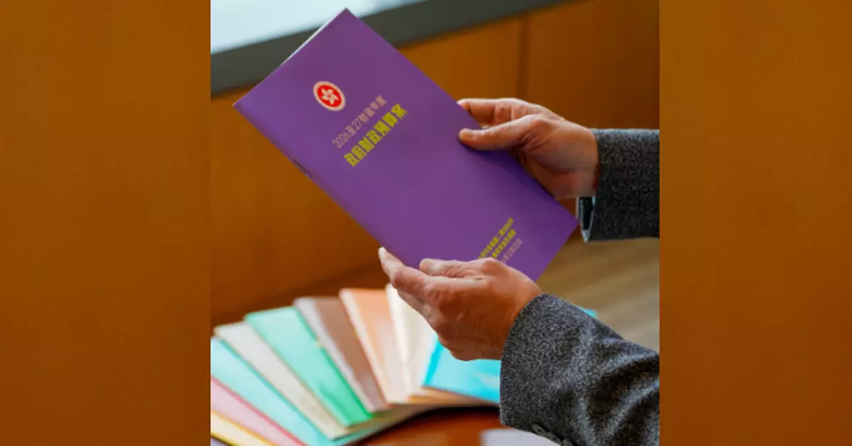 財政預算案2026 | 陳茂波：紫色封面寓意萬變外部環境中　香港經濟動力不斷增強