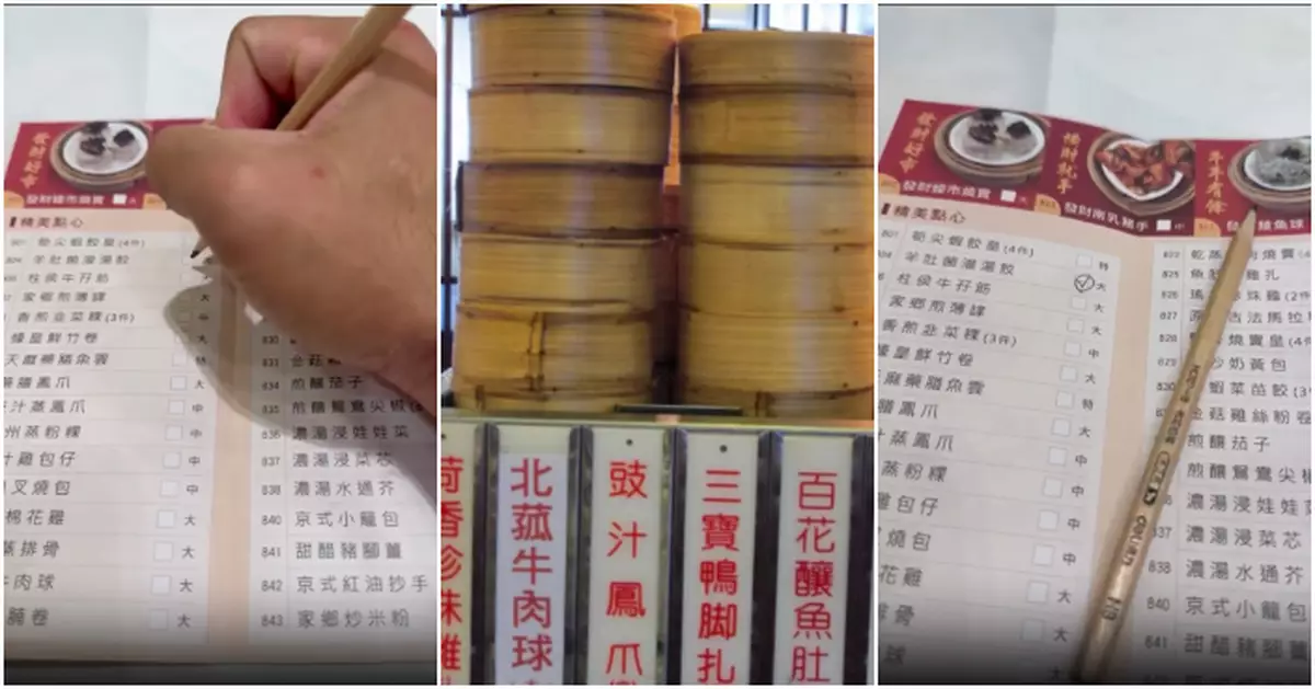 飲茶點心紙填法掀世代之戰 00後「打剔再畫圈」激嬲90後網民