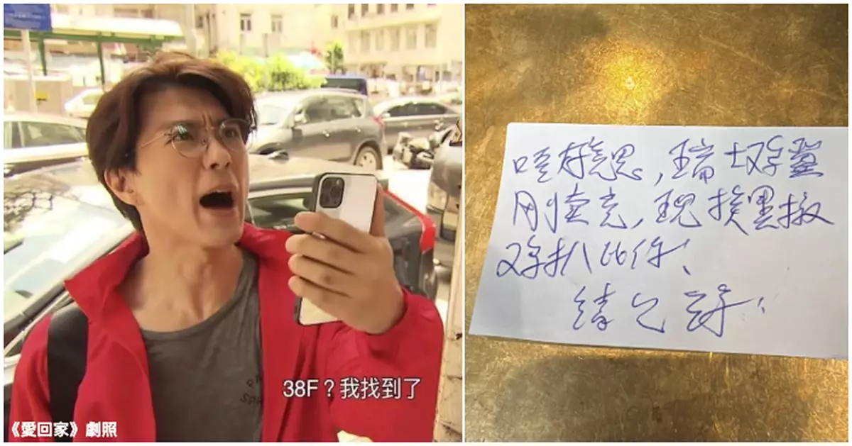 港女叫外賣收餐廳「鬼畫符」字條網上求「翻譯」　網民：字雖醜但有文化