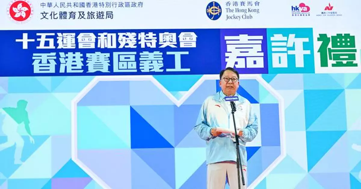 全運會香港賽區義工規模創紀錄 陳國基：讓運動員和觀眾感受香港熱情和效率