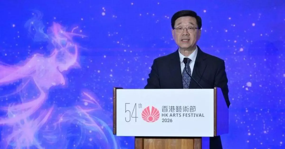 李家超稱藝術節蓬勃彰顯文化軟實力 發揮香港亞洲盛事之都魅力