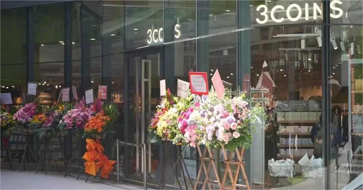 3COINS香港第二間店落戶葵芳　維持「與日同價」模式　會員制應對成本壓力