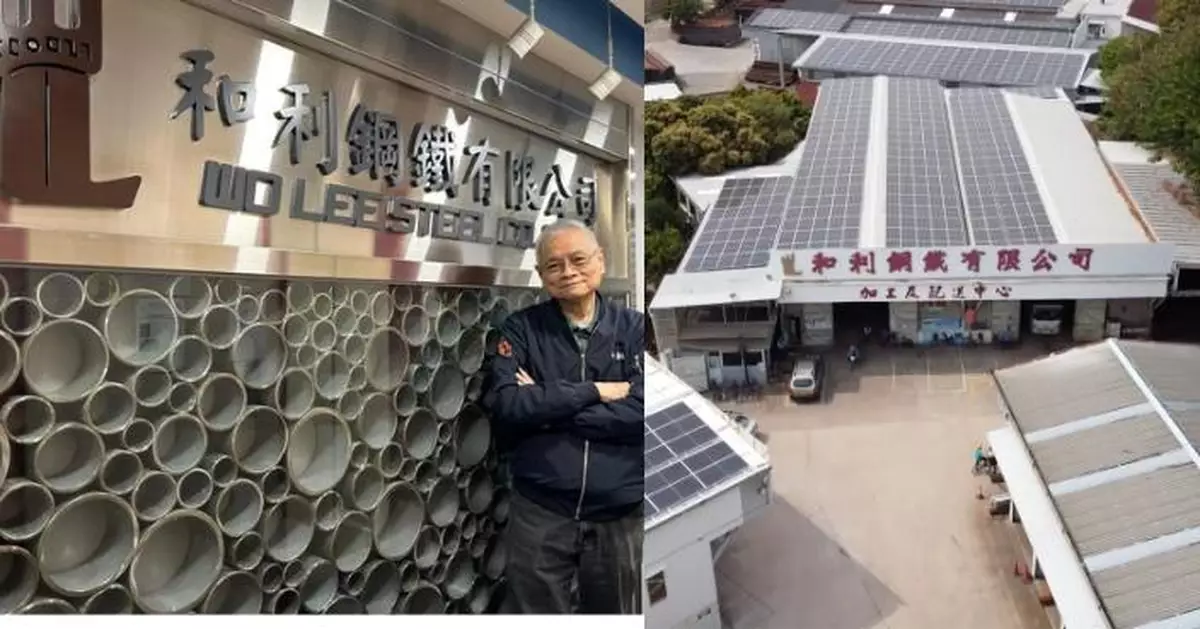 巴士的專訪 |和利鋼鐵：從傳統買賣到一站式科技服務 自動化革新冀吸引年輕一代