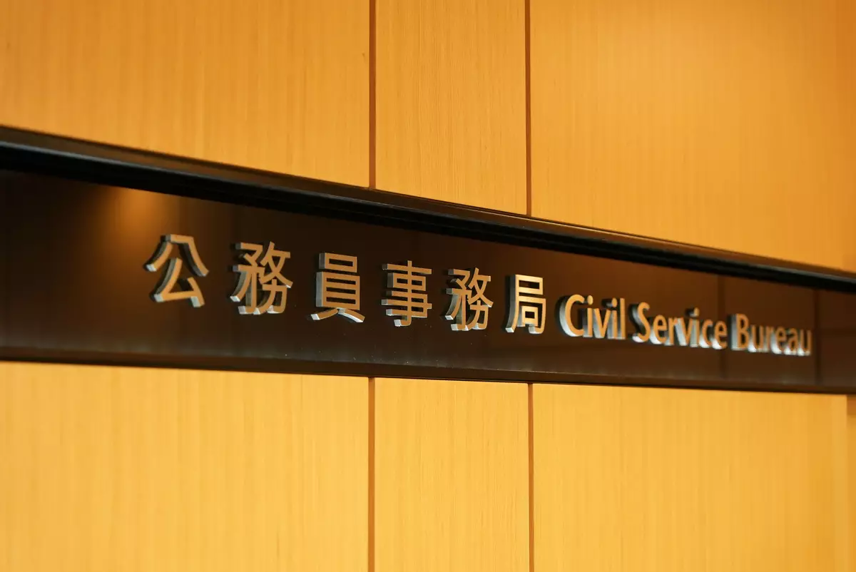 上訴庭認為，革職雖屬嚴厲，但仍在合理處罰範圍內，並非不合情理。