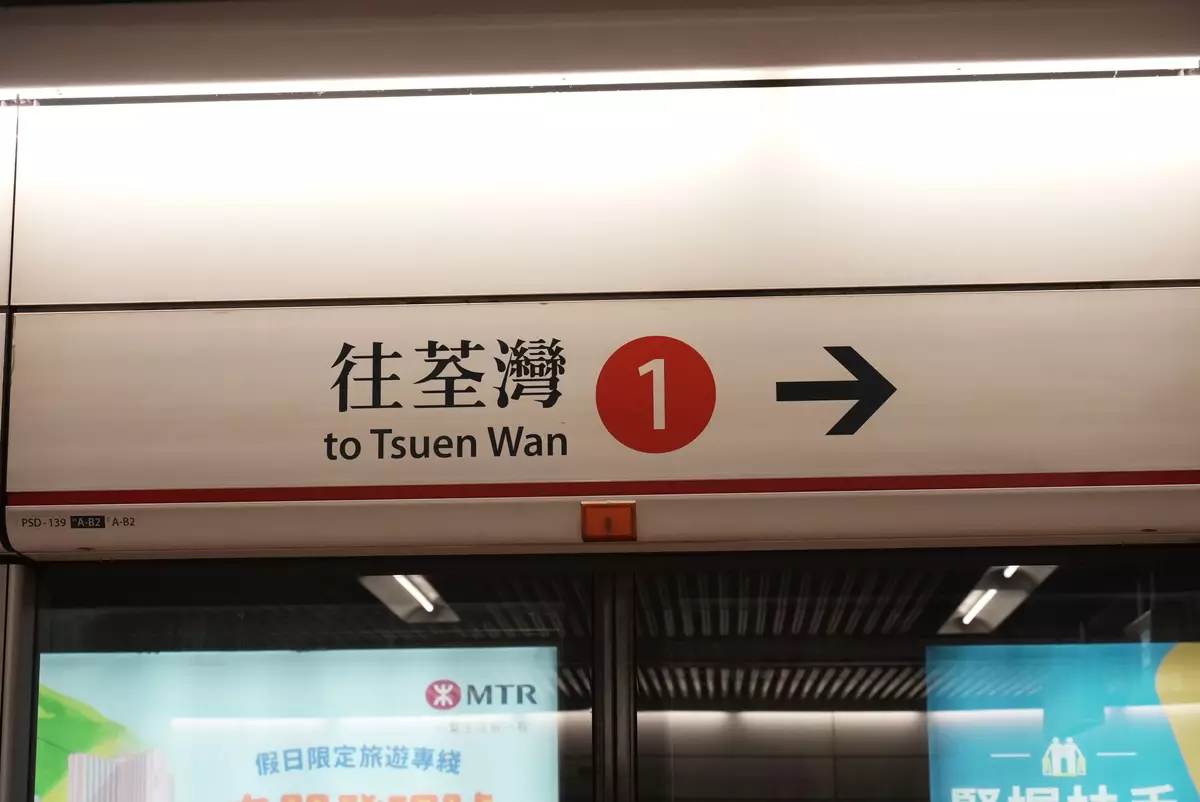 荃灣綫的新信號系統通過多重嚴謹測試、安全驗證和檢測，將於星期日(3月15日)投入服務。資料圖片