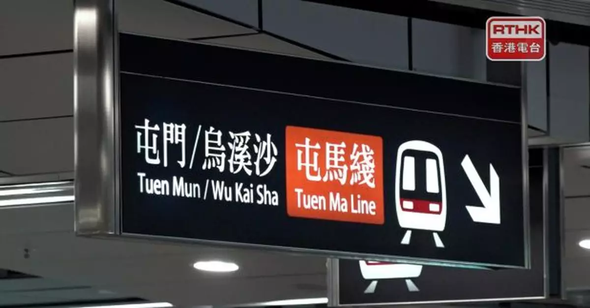 港鐵屯馬綫今日有特別車務安排　途經紅磡站要下車到對面月台轉車