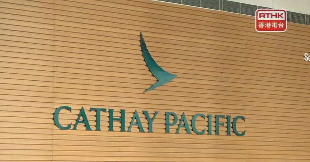 國泰高雄飛香港客機技術原因折返　公司強調決定以安全為首要考慮