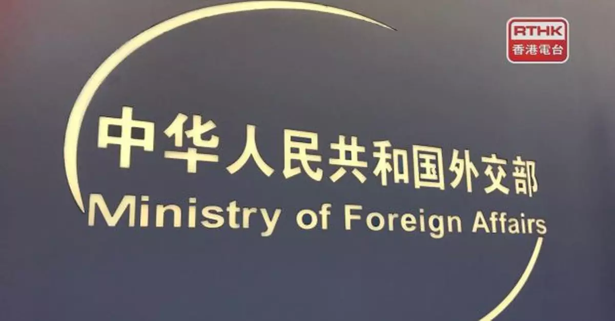 外交部：數據反映美國在港企業對香港發展前景和營商環境信心增強