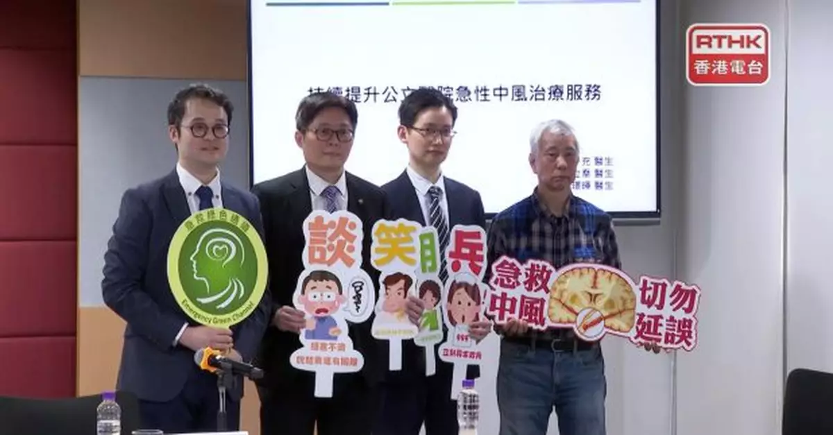 中風呈年輕化　醫管局稱急性中風救治時間縮短、死亡率下降