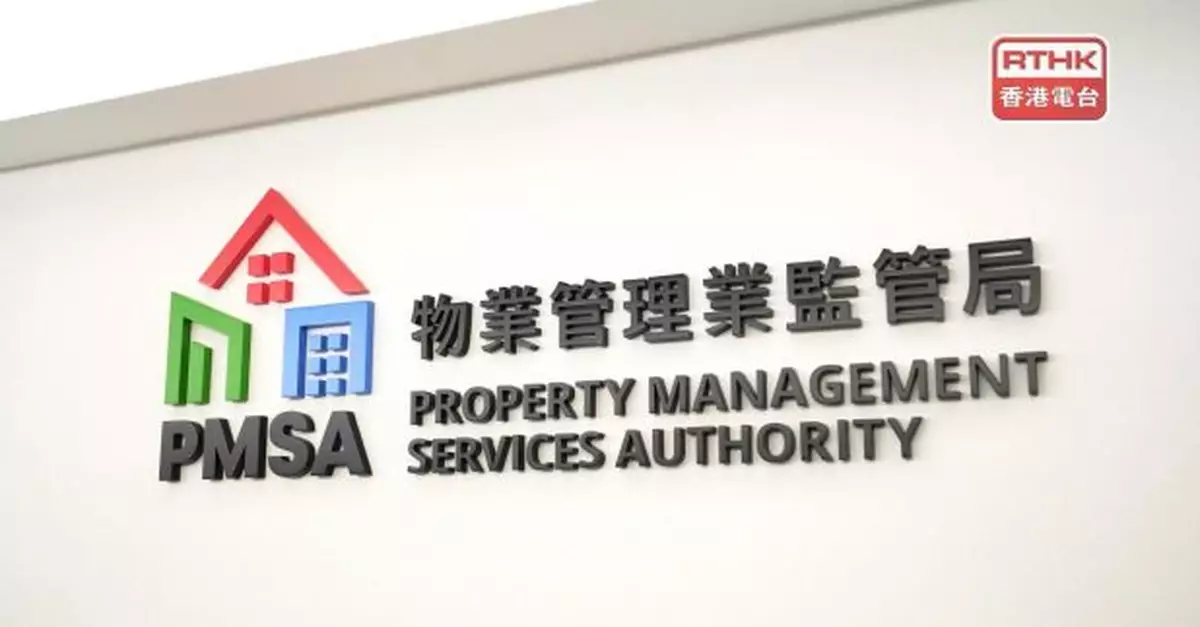 港深智能因益豐大廈停電事故被罰25萬元　首宗物管公司違紀個案