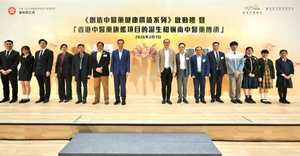 盧寵茂：香港中醫醫院和政府中藥檢測中心將深化提升中醫藥價值