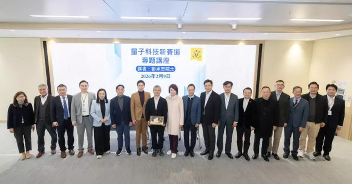李慧琼稱量子科技是香港建設國際創新科技中心的重要發展領域