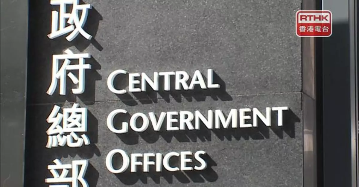 特區政府強烈譴責外部勢力污衊抹黑法庭就黎智英案的判刑