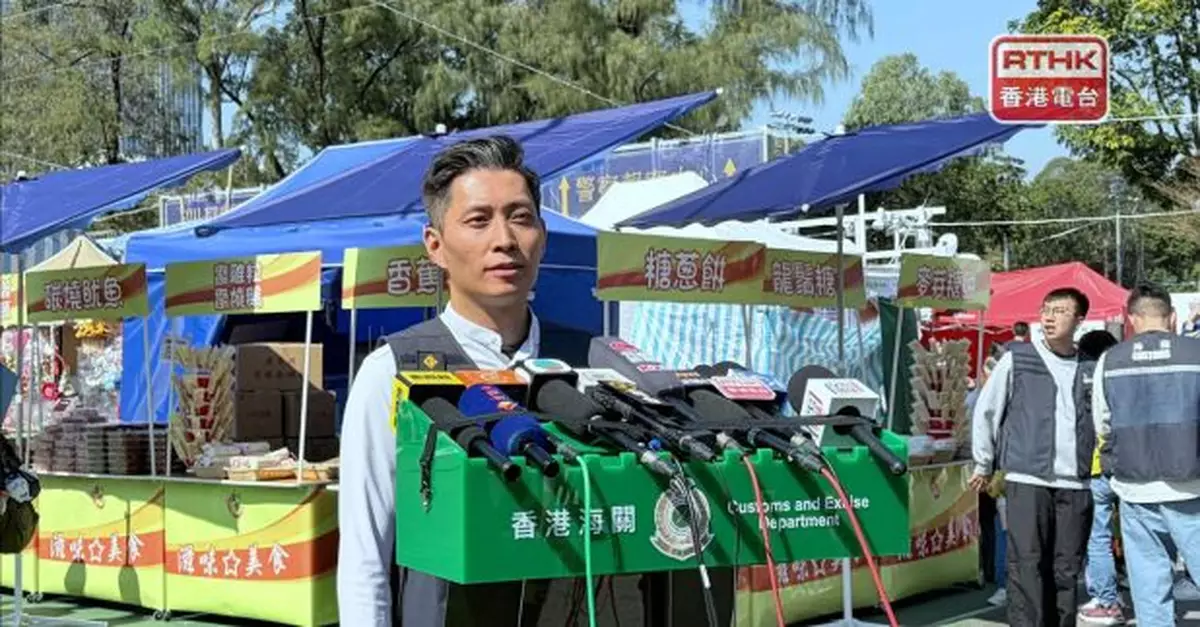 海關農曆新年期間巡查全港年宵市場　嚴厲打撃侵權