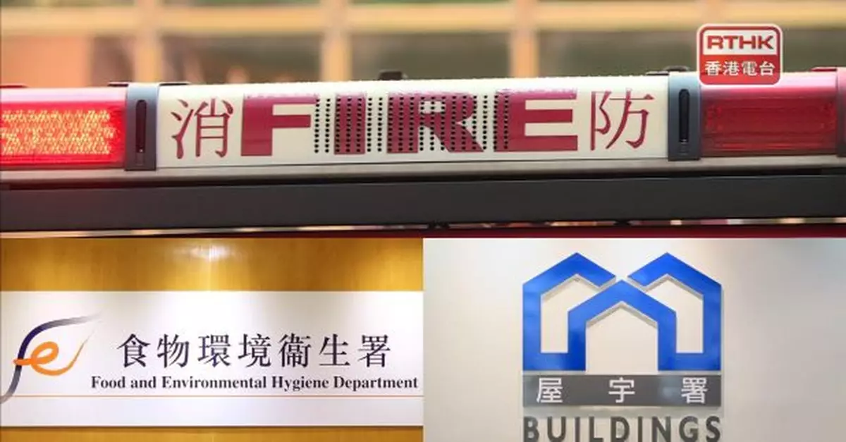 多個部門巡查銅鑼灣元朗30間食肆　發14張消除火警危險通知書