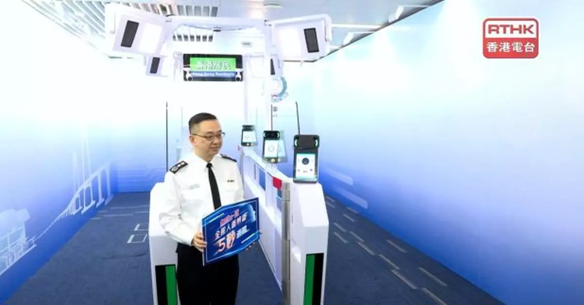 入境處今年推出無感e-道　毋須停步約5秒完成出入境手續