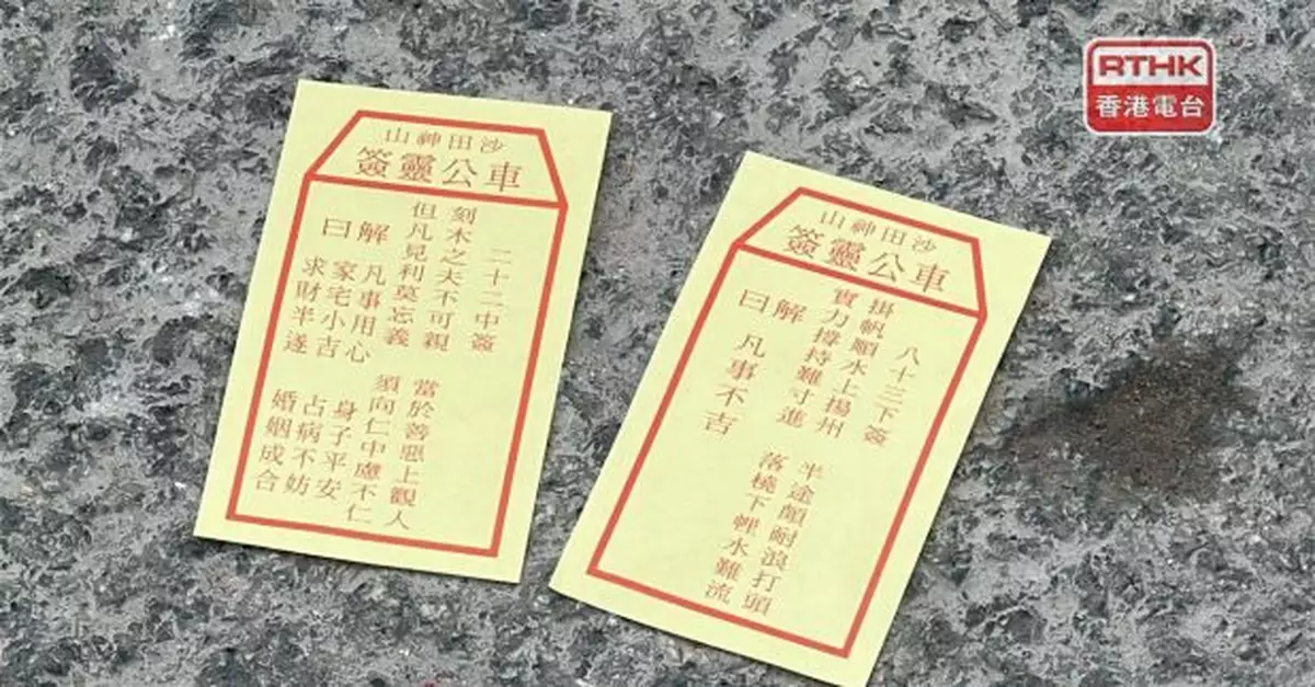 鄉議局主席劉業強為香港求得第22號中籤