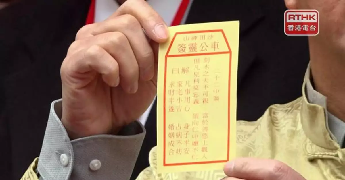 鄉議局主席劉業強為香港求得第22號中籤