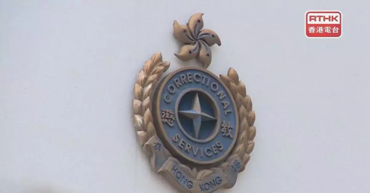 ​東頭懲教所一名34歲男性還押在囚人士因病不治