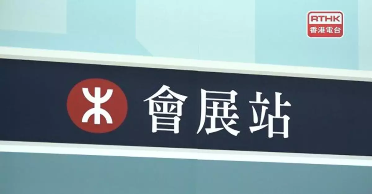 港鐵部分車站出入口暫關配合警方人潮管制　包括會展站B1出入口