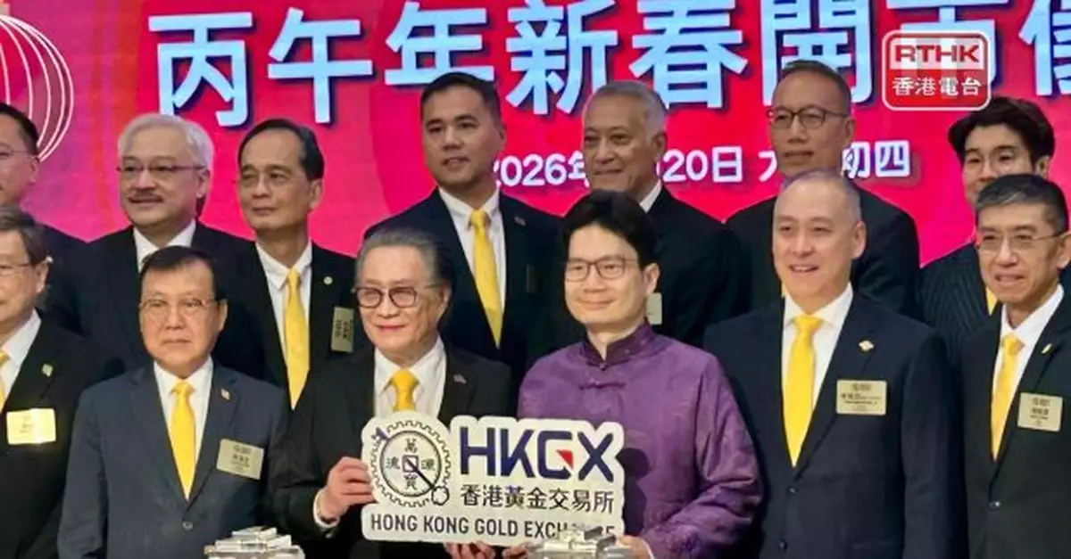 港金所與阿里巴巴成員公司合作開發國際貴金屬交易平台及結算系統