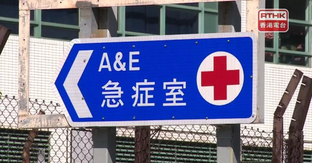 醫管局稱初一至初三急症室求診人數按年減11%至15%