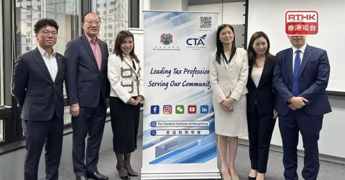 稅務學會建議優化稅制　促進產業發展並配合新經濟活動發展