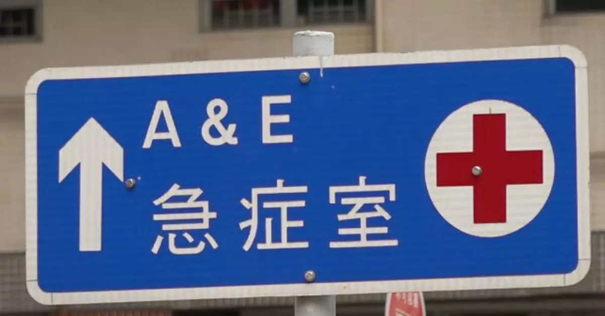 醫管局指公營醫療收費改革取得預期效果　紓緩急症室服務壓力