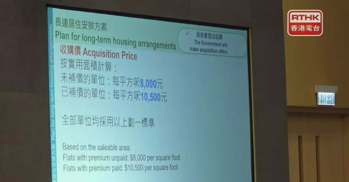 政府收購宏福苑　已補價與未補價呎價分別10500元及8千元