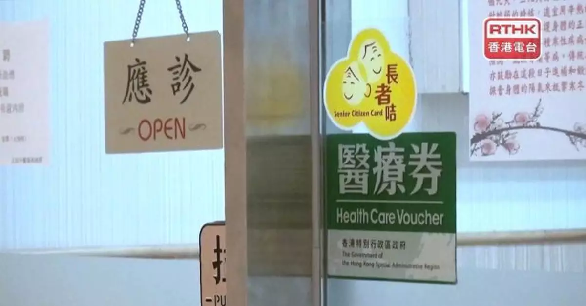 財政預算案｜長者醫療券獎賞先導計劃延長兩年