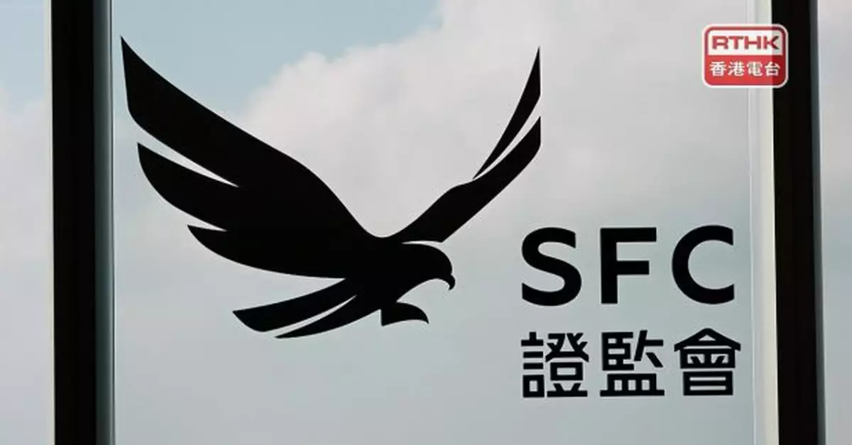 財政預算案｜證監會：預算案推進金融與創科相互賦能支持國家發展