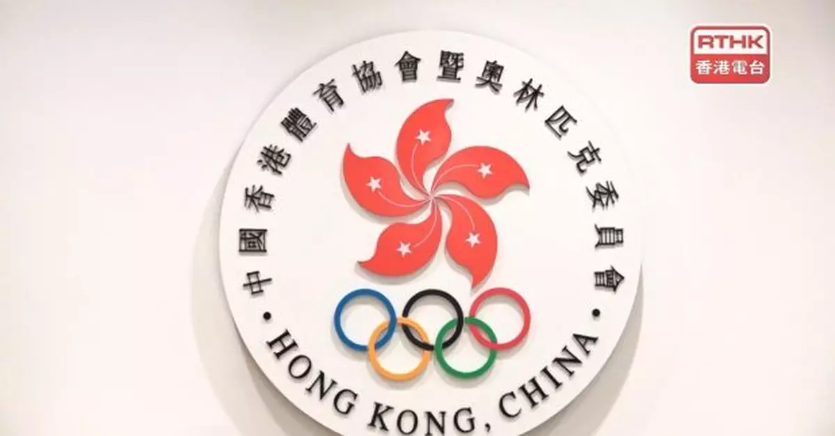 財政預算案｜港協暨奧委會歡迎預算案進一步推動體育發展