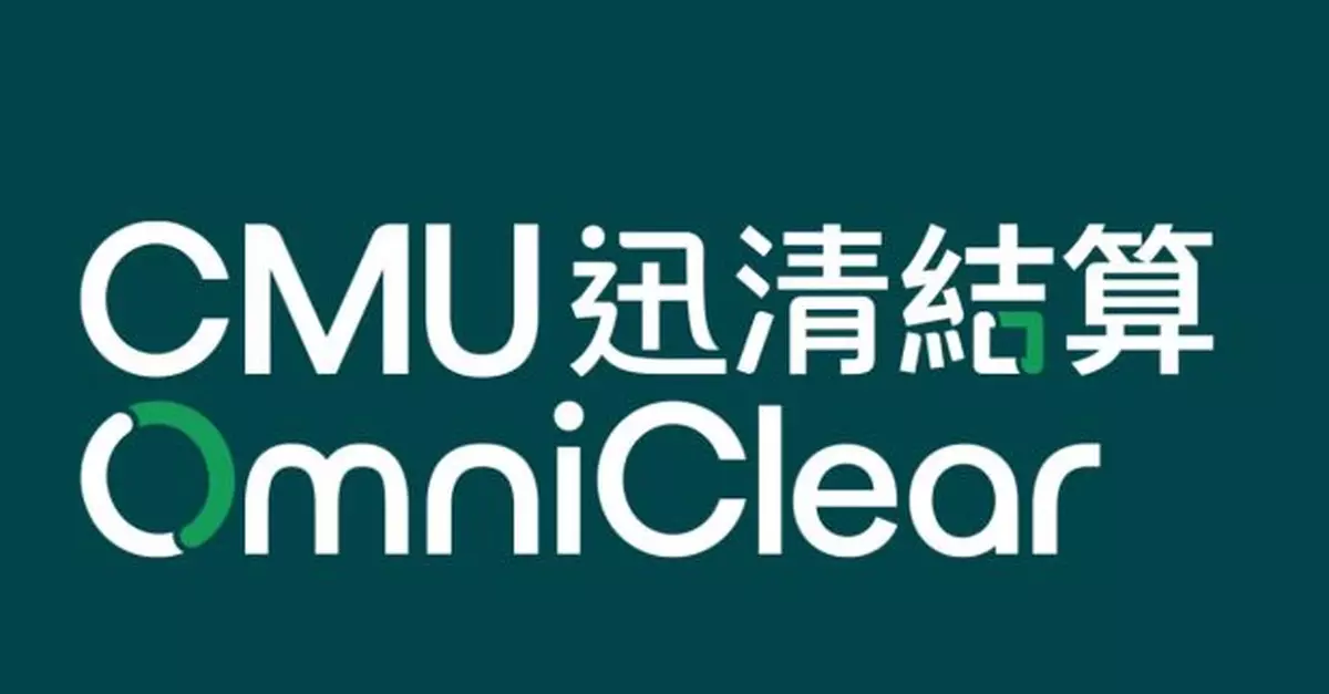 財政預算案｜迅清結算：歡迎預算案加強互聯互通等措施