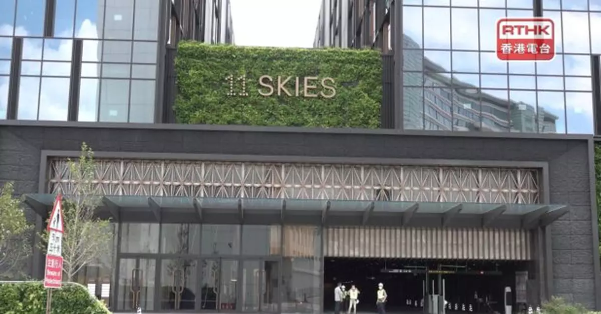 新世界發展：無計劃供股配股　11 SKIES與機管局保持溝通