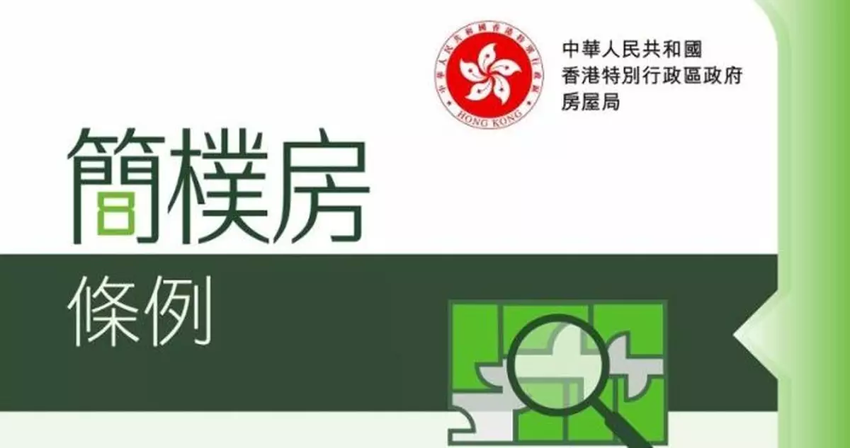 何永賢：三月至今收近12000個分間單位申請　登記反應不錯